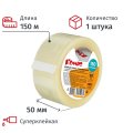Клейкая лента упаковочная КОМУС 50 ммx150мx50мкм, прозр