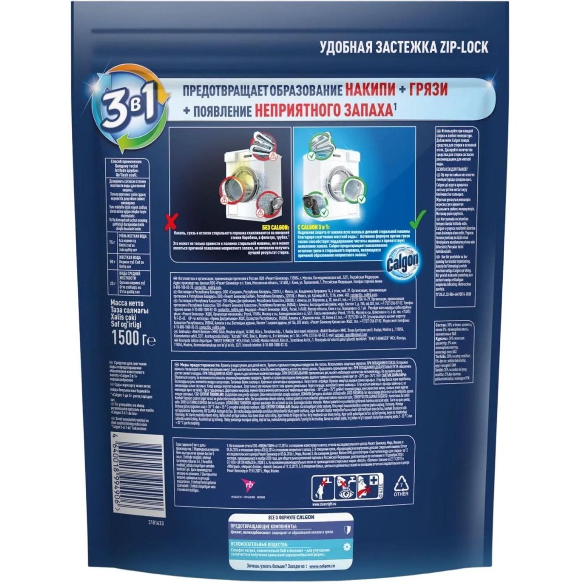 Средство для удаления накипи CALGON 3в1 порошок 1.5кг