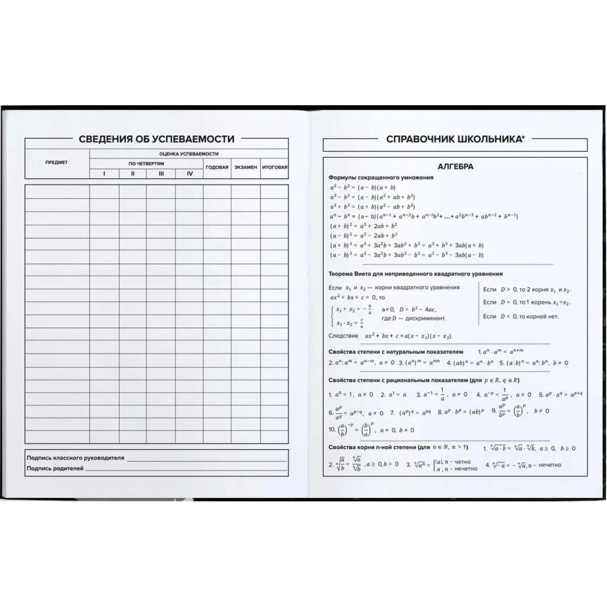 Дневник школьника МОЙ КРАШ 7БЦ, А5+, 48 л, софт-тач 69783
