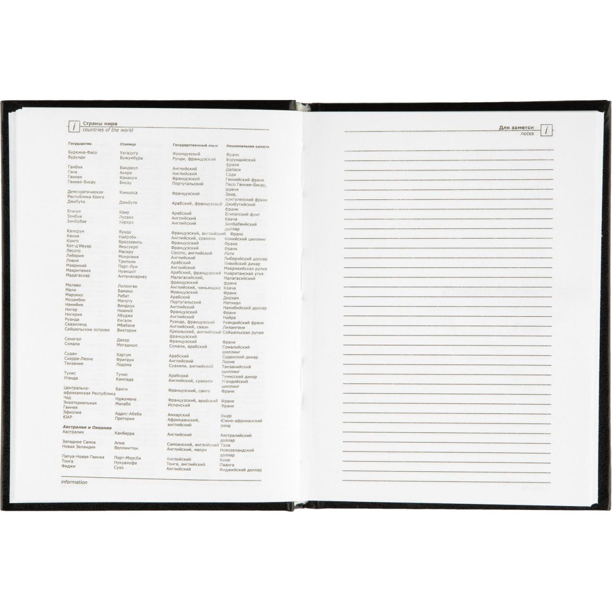 Ежедневник недатированный ,бумвинил,черный,А6,105х140мм,128л