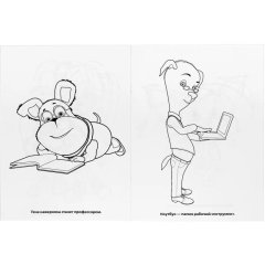 Раскраска Барбоскины. Приключения друзей.214х290мм.16стр, 978-5-506-02925-0