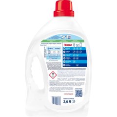 Гель для стирки Персил Колор для цветного белья 2,6л (40СТ)