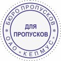 Оснастка для печати круг. d24 мм, Pr. R24 черная Colop