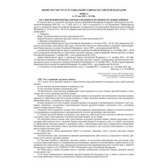 Книга учета движения труд.книжек и вкладышей А4 96стр офсет мел.карт КЖ-410