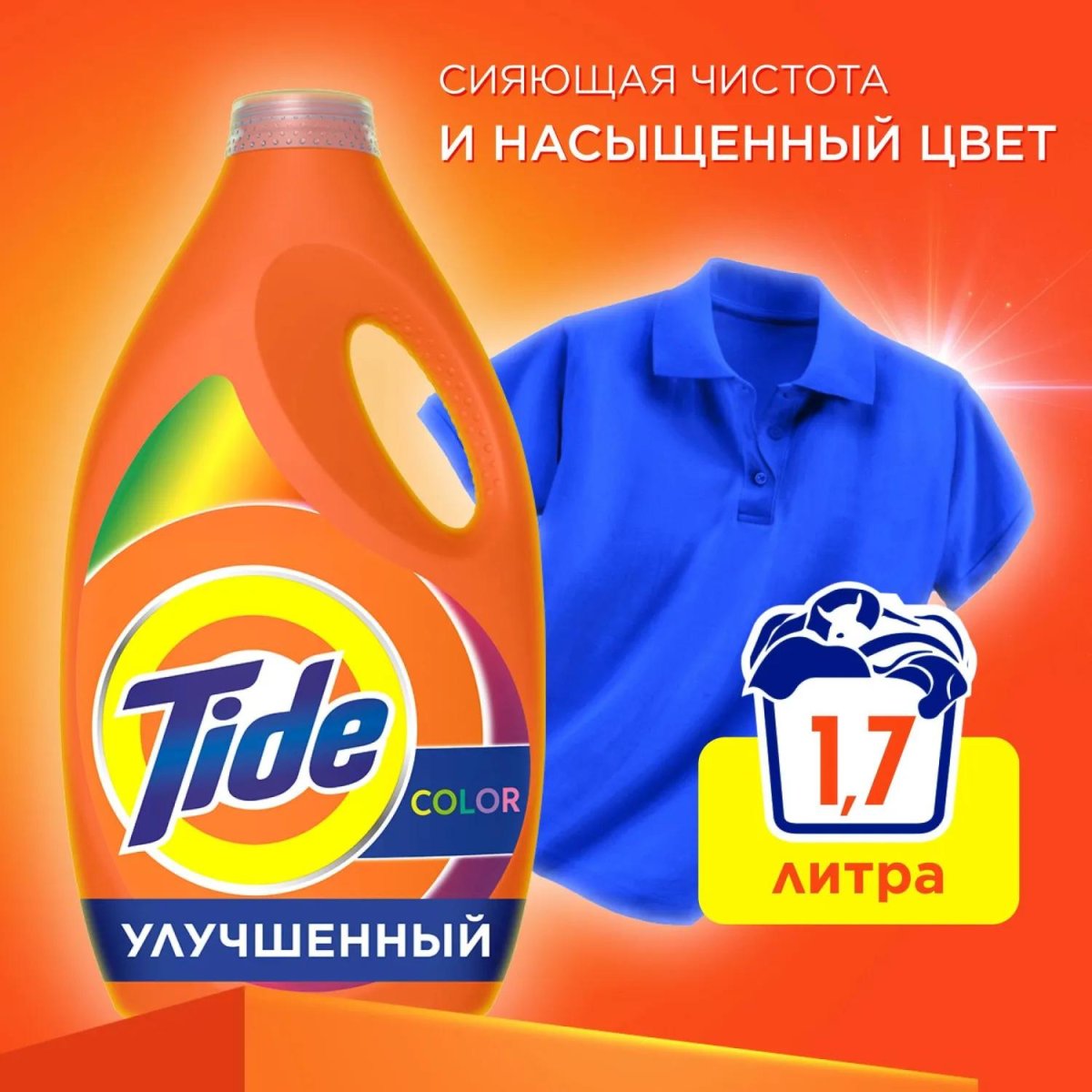 Гель для стирки Tide Колор для цветного белья 1.755л