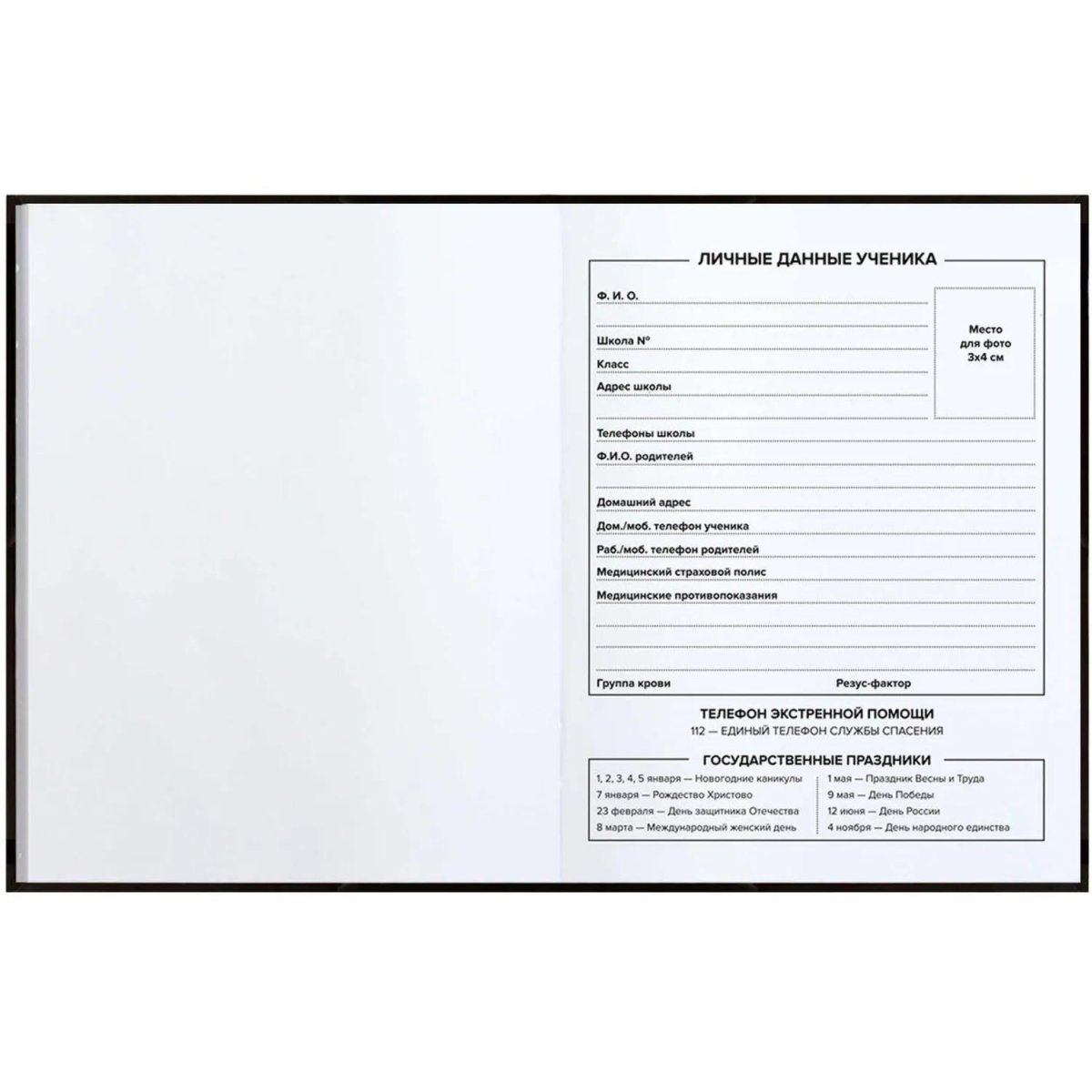 Дневник школьника СТИКЕРЫ НА ЧЁРНОМ интегральный переплёт, А5+,48 л. 72764