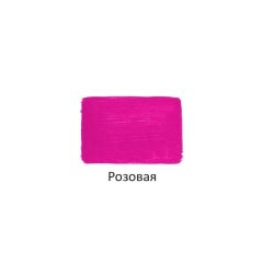 Краска акриловая Луч художественная 100мл Розовая, 31C 1981-08