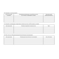 Бланк Карта медицинск.пациента,получ.мед.пом.в амбул.услов КЖ-412/1,10шт/уп