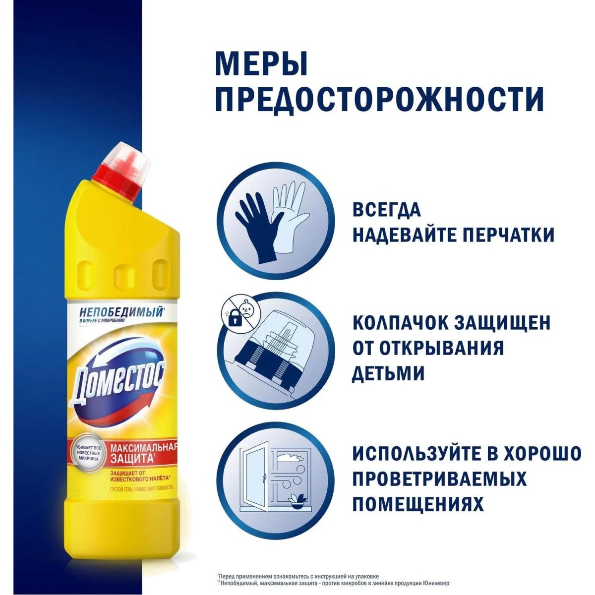 Средство для сантехники DOMESTOS универс. Лимон.свежесть 1л_1461970_Алрс