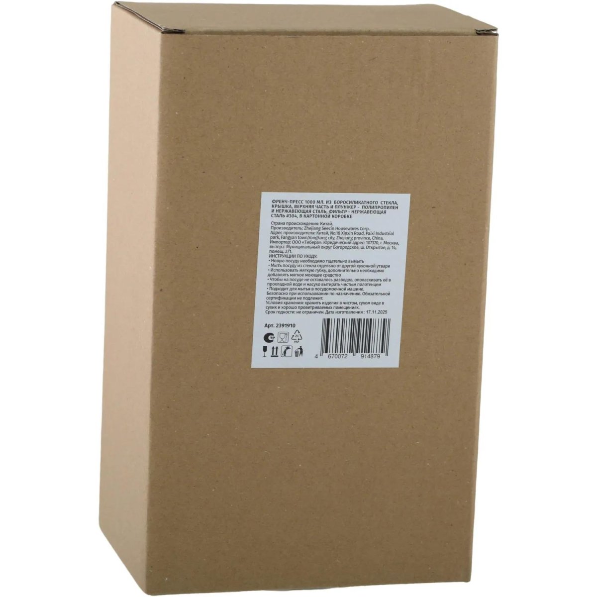 Френч-пресс 1000мл DIA