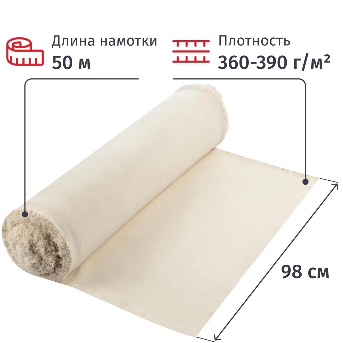 Полотно техническое Байка суровая без ворса 380г/м2, 98см+-2/50м