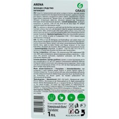 Профхим д/руч.мытья пола нейтрал паркет,ламинат,мрамор Grass/Arena, 1л