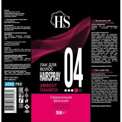 Лак для волос HS 04 эффект памяти (сверхсильная) 250 мл
