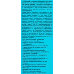Профхим антисептик салфетки влажные дезинфицирующие Ника/Ника,60шт.банка