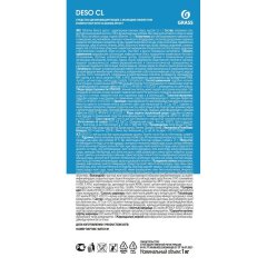 Профхим дезинфек табл ХЛОР д/мойки поверхн Grass/DESO CL, 300шт/уп, 1кг