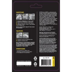 Крючок самоклеющийся прозрачный AVIORA 1шт, 8х8см, блистер (302-170)