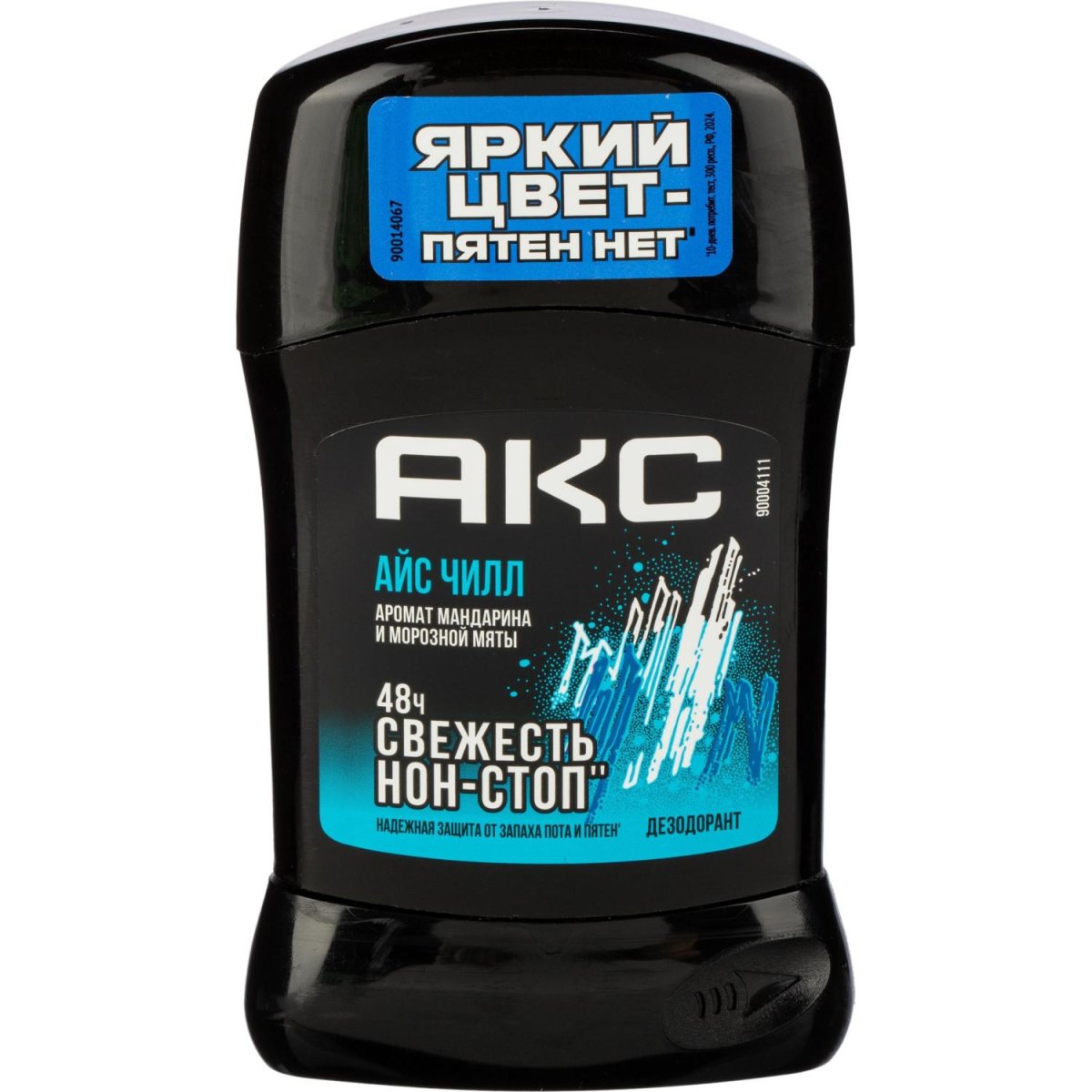 Подарочный набор Акс Айс чилл мужской гель и дезодорант-антиперспирант