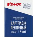 Картридж Комус TZE-233(Brother TZE-233 синий на белом ,12мм/8м)