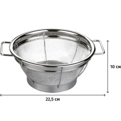 Дуршлаг 22,5 см сито нерж. на подставке круглый 2 ручки h10 см