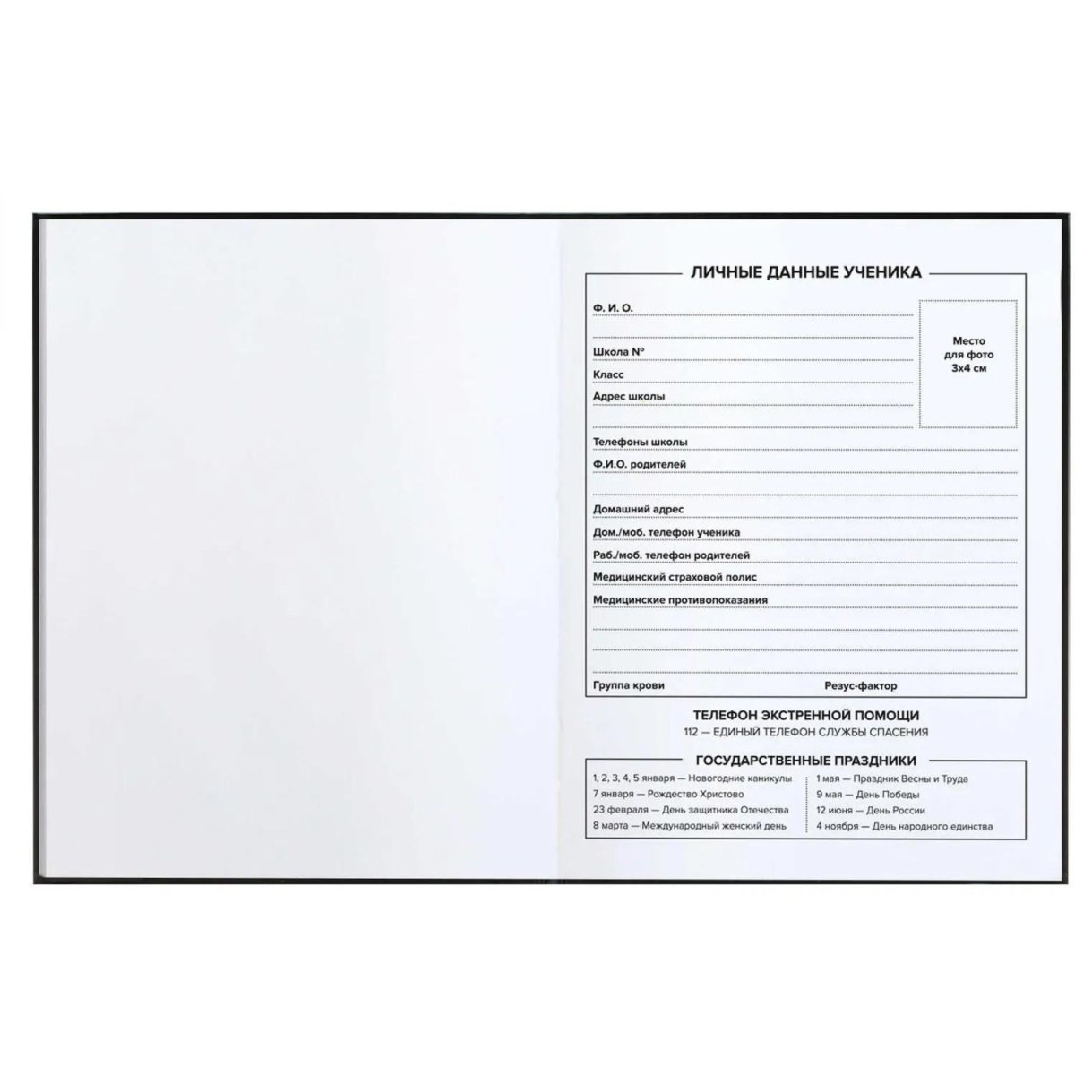 Дневник школьника ДОБЕРМАН 7БЦ, А5+, 48 л. 72734