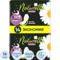 Прокладки Naturella  Ульт Найт 56шт РомашкаСКр