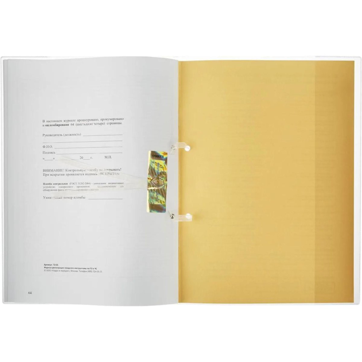 Журнал регистрации вводного  инструктажа по ГО и ЧС 32л