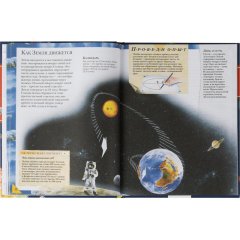 Энциклопедия школьника .Книга вопросов и ответов, 63934