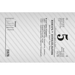 Календарь настольный перекидной 2026,Госсимволика,газ,1кр,100х140,НПК-11-26