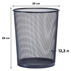 Корзина для мусора круглая Luscan метал cетка 12,3 л черная