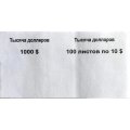 Кольцо бандерольное номинал 10 долларов, упаковка (500шт.)