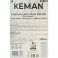 Картридж с жидким мылом пена KEMAN LIQUID SOAP мяг б/запах S4 1000мл 500820