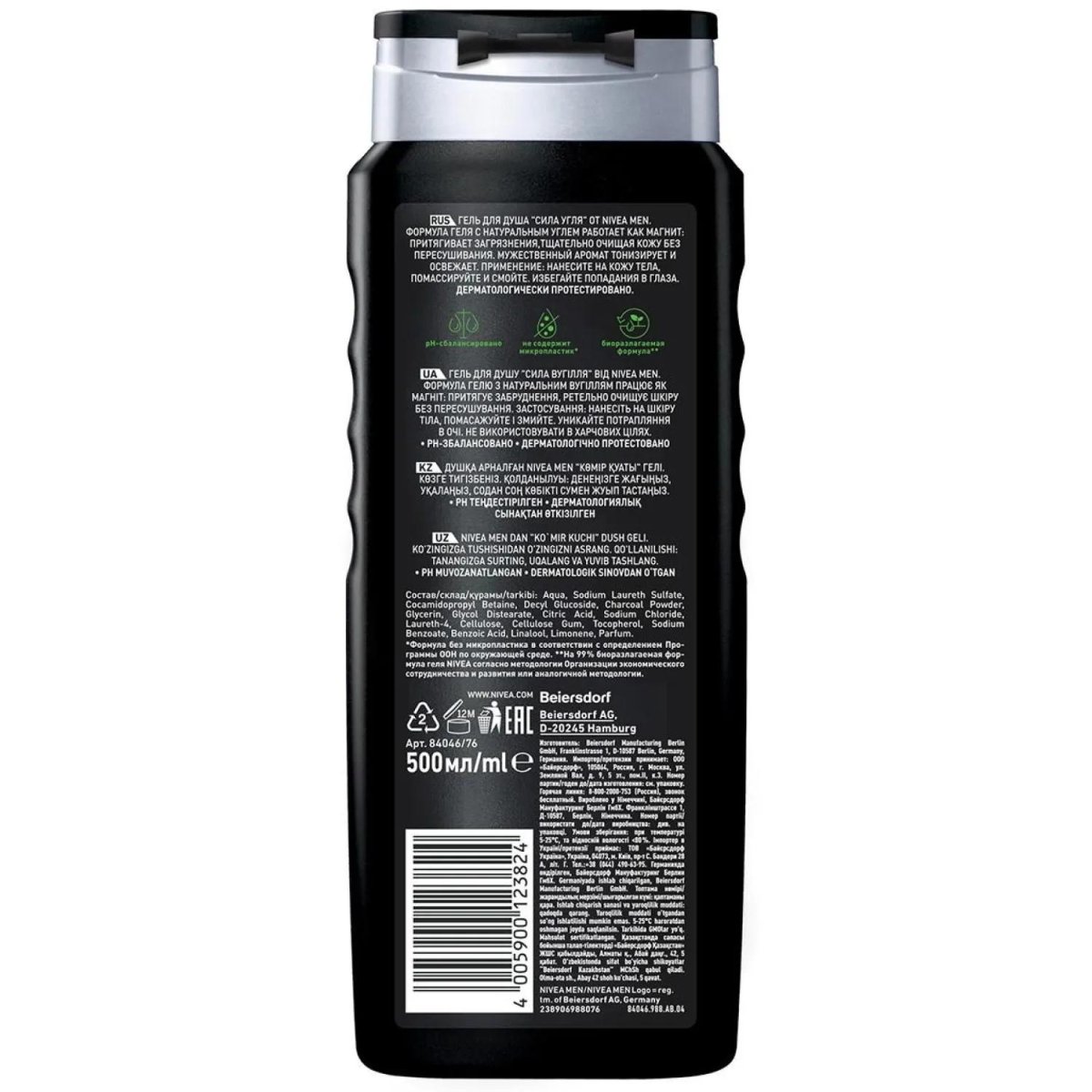 Гель для душа мужской Nivea Men Сила угля, 500 мл  84046