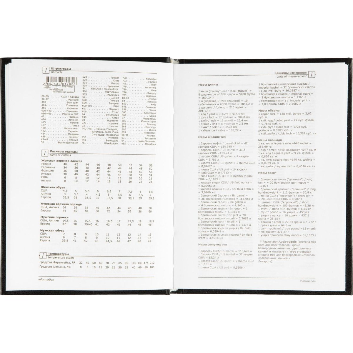 Ежедневник недатированный ,бумвинил,черный,А6,105х140мм,128л