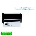 Оснастка для штампов пластик. Pr. 15 10х69мм (аналог 4916) Colop