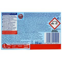 Очиститель для посудомоечных машин FINISH 250 мл