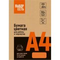 Бумага цветная (оранжевый интенсив), 70г, А4, 500 л
