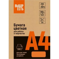 Бумага цветная (оранжевый интенсив), 70г, А4, 500 л