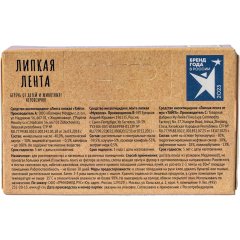 Средство от насекомых Тайга Хит! липкая лента от мух 4 шт /уп