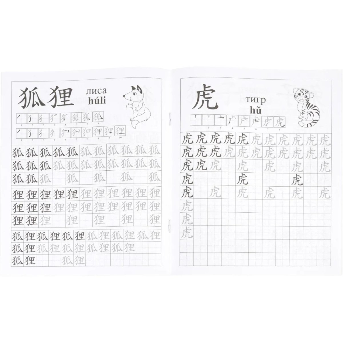 Набор для творчества Изучение китайского языка  6 в 1  КОМ-81