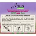 Тампоны Анна Люкс super 8 шт/уп