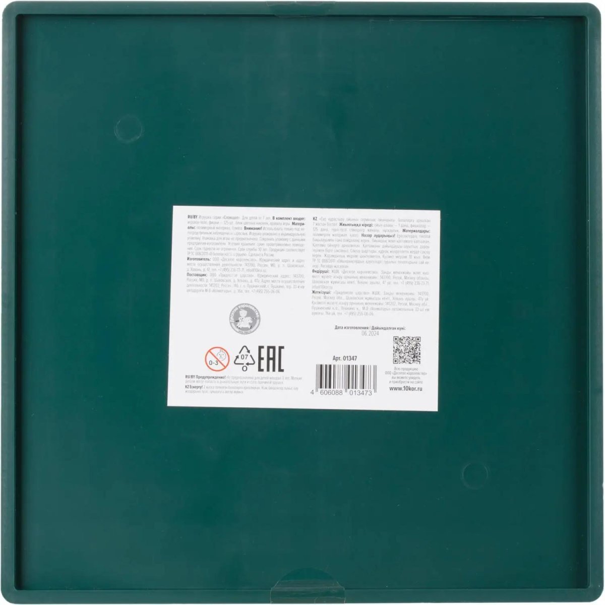 Игра Словодел,01347