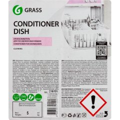 Профхим д/ПММ ополаскив-ль д/посуды Grass/Conditioner Dish,5кг