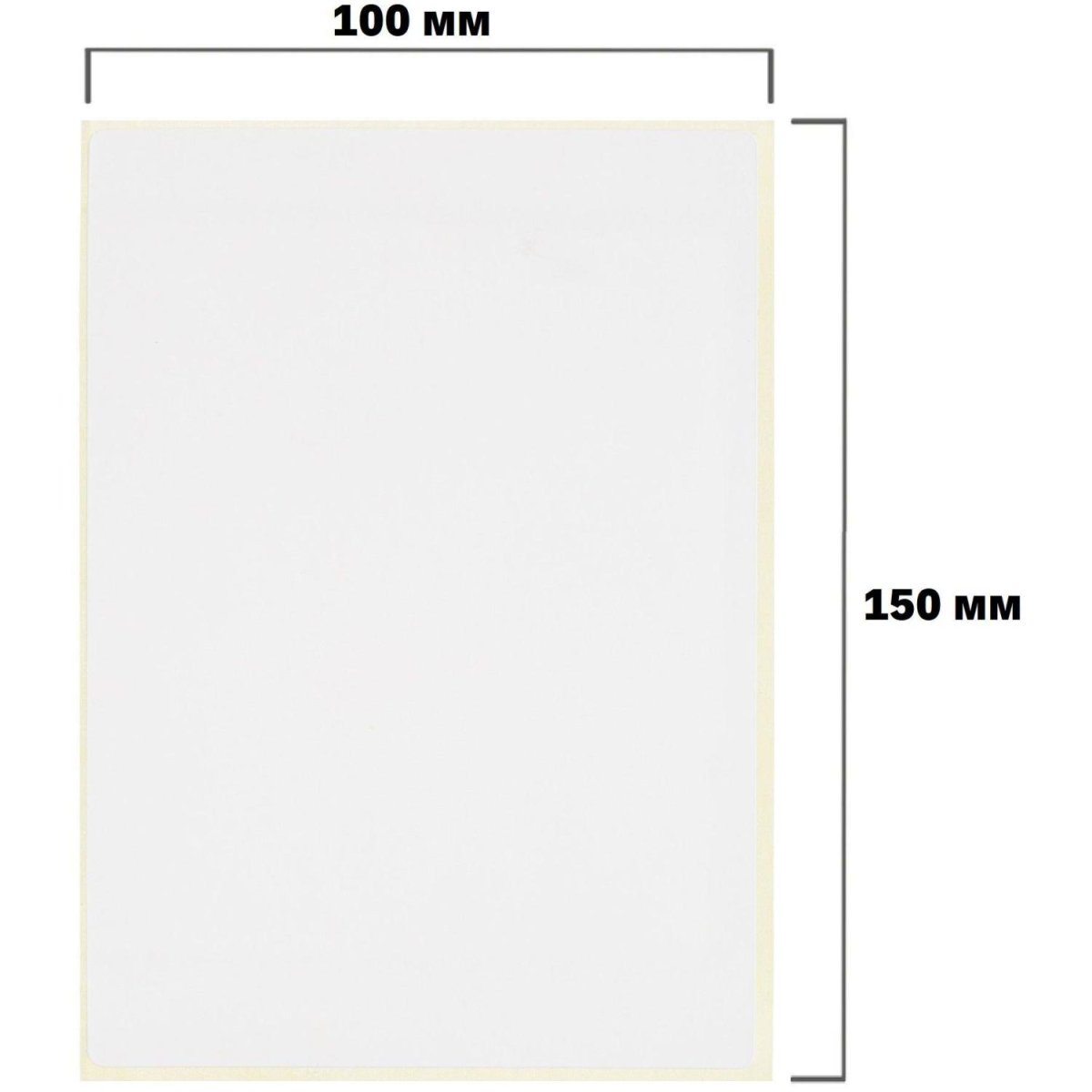 Термотрансферные этикетки ПГЛ 100х150, 250 шт/рул, вт.40, 3 шт/уп (спайка)