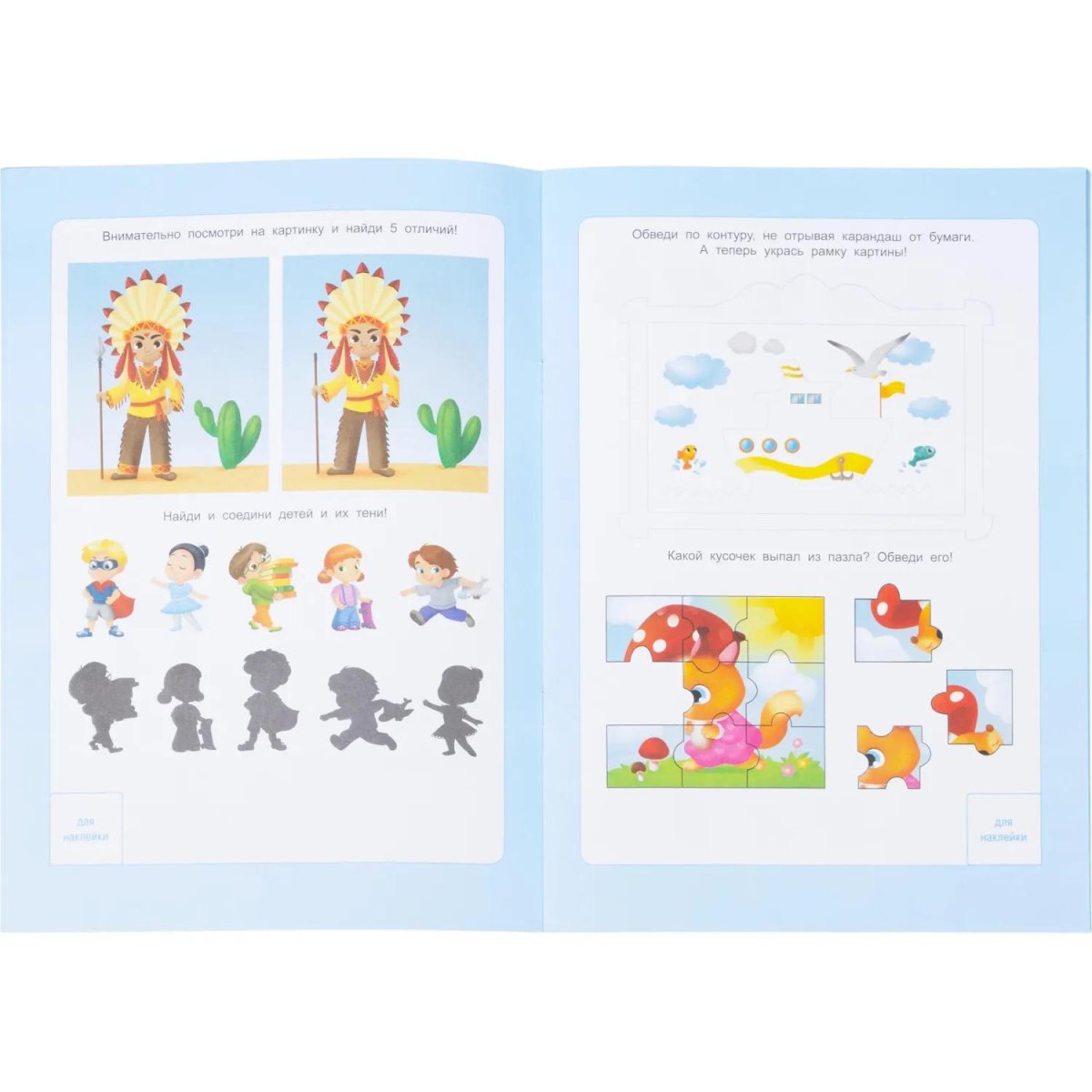 Прописи с наклейками.Серия Учимся весело.Готовим руку к письму.24 стр