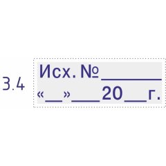 Штамп стандартный Pr. С20_3.4 со сл. Исх.N__ __ __20_г Colop