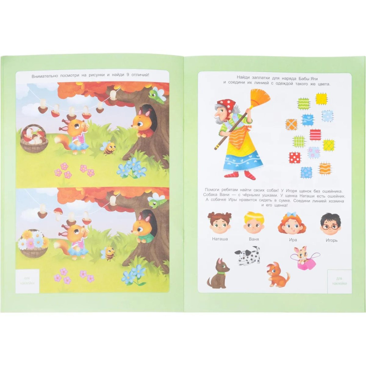 Прописи с наклейками.Серия Учимся весело.Цифры и фигуры.24 стр