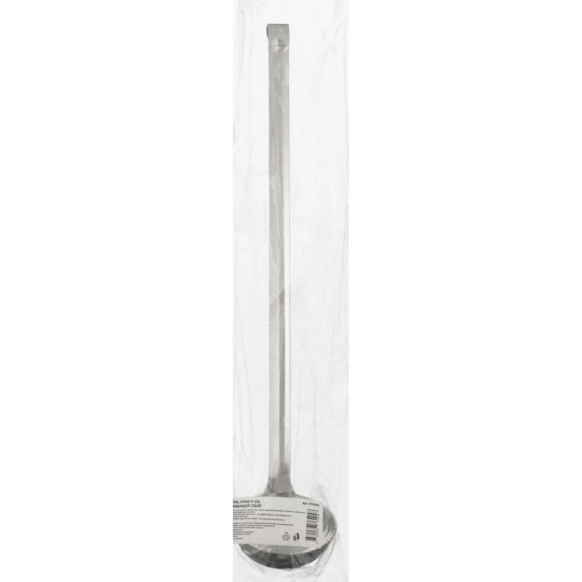 Половник ручка 51 см