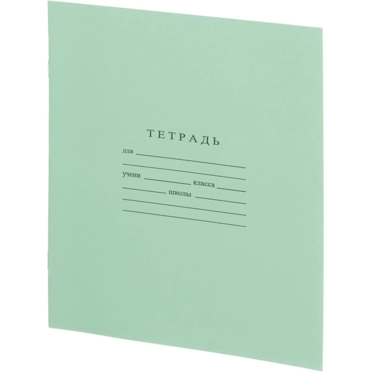 Тетрадь школьная А5 12л скрепка, клетка, бел. > 96%, зеленая, уп (20шт)