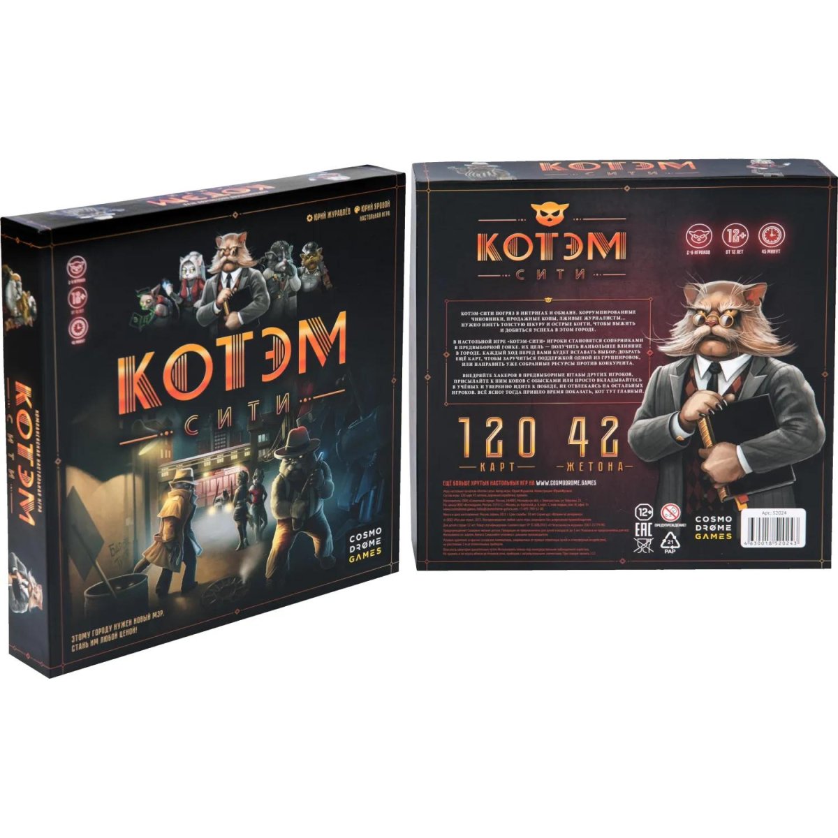 Настольная игра Котэм Сити