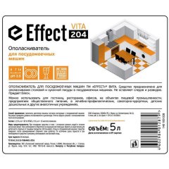 Профхим д/ПММ ополаскив-ль д/посуды д/жесткой воды Effect/VITA 204, 5л